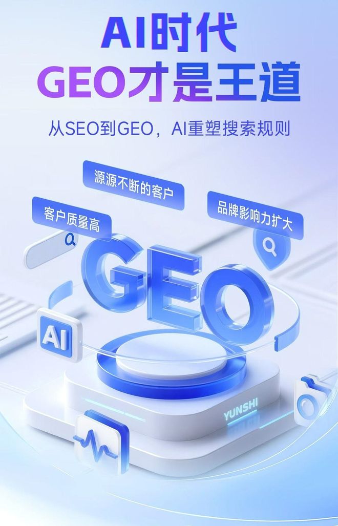 标准化赋能杨陵区本地数字营销 国硕AI重构国内GEO优化服务新生态